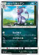 Alolan Persian 033/060 Uncommon card from Collection Sun (Japanese)