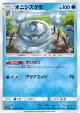 Araquanid 019/060 Uncommon card from Collection Sun (Japanese)