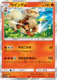 Arcanine 010/060 Rare card from Collection Sun (Japanese)