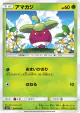 Bounsweet 006/060 Common card from Collection Sun (Japanese)