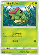 Caterpie 001/060 Common card from Collection Sun (Japanese)