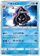 Cloyster 015/060 Common card from Collection Sun (Japanese)