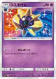 Cosmoem 028/060 Uncommon card from Collection Sun (Japanese)