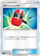 Crushing Hammer 053/060 Uncommon card from Collection Sun (Japanese)