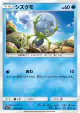 Dewpider 018/060 Common card from Collection Sun (Japanese)