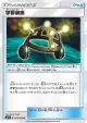 Exp. Share 057/060 Uncommon card from Collection Sun (Japanese)