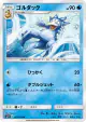 Golduck 013/060 Uncommon card from Collection Sun (Japanese)