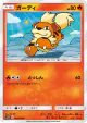 Growlithe 009/060 Common card from Collection Sun (Japanese)