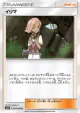 Ilima 058/060 Uncommon card from Collection Sun (Japanese)