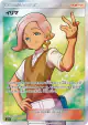 Ilima 065/060 Super Rare card from Collection Sun (Japanese)