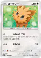 Lillipup 046/060 Common card from Collection Sun (Japanese)