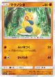 Makuhita 029/060 Common card from Collection Sun (Japanese)