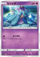 Mareanie 025/060 Common card from Collection Sun (Japanese)