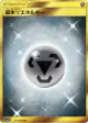 Metal Energy 073/060 Ultra Rare card from Collection Sun (Japanese)