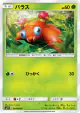 Paras 004/060 Common card from Collection Sun (Japanese)