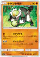 Passimian 031/060 Common card from Collection Sun (Japanese)