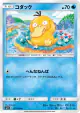 Psyduck 012/060 Common card from Collection Sun (Japanese)
