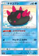 Pyukumuku 020/060 Common card from Collection Sun (Japanese)