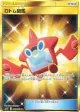Rotom Dex 072/060 Ultra Rare card from Collection Sun (Japanese)