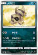 Sandile 034/060 Common card from Collection Sun (Japanese)