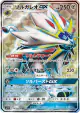 Solgaleo-GX 063/060 Super Rare card from Collection Sun (Japanese)