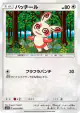 Spinda 045/060 Common card from Collection Sun (Japanese)