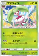Steenee 007/060 Uncommon card from Collection Sun (Japanese)