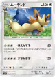 Stoutland 048/060 Uncommon card from Collection Sun (Japanese)