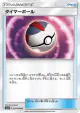 Timer Ball 054/060 Uncommon card from Collection Sun (Japanese)