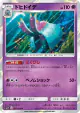 Toxapex 026/060 Rare card from Collection Sun (Japanese)