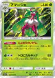 Tsareena 008/060 Rare card from Collection Sun (Japanese)