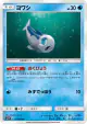 Wishiwashi 017/060 Common card from Collection Sun (Japanese)