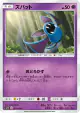 Zubat 021/060 Common card from Collection Sun (Japanese)