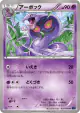 Arbok 025/060 Uncommon card from Collection X (Japanese)