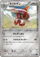 Bisharp 041/060 Uncommon card from Collection X (Japanese)