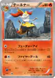 Braixen 014/060 Uncommon card from Collection X (Japanese)