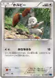 Bunnelby 052/060 Common card from Collection X (Japanese)