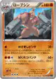 Conkeldurr 033/060 Uncommon card from Collection X (Japanese)