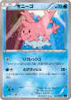 Corsola 018/060 Common card from Collection X (Japanese)