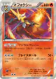 Delphox 015/060 Rare card from Collection X (Japanese)