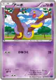 Ekans 024/060 Common card from Collection X (Japanese)