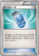 Evosoda 055/060 Uncommon card from Collection X (Japanese)