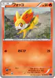 Fennekin 013/060 Common card from Collection X (Japanese)