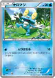Froakie 019/060 Common card from Collection X (Japanese)