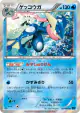 Greninja 021/060 Rare card from Collection X (Japanese)