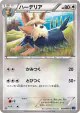 Herdier 050/060 Common card from Collection X (Japanese)