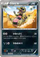 Krokorok 035/060 Common card from Collection X (Japanese)