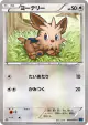 Lillipup 049/060 Common card from Collection X (Japanese)