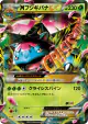 M Venusaur-EX 002/060 Double Rare card from Collection X (Japanese)