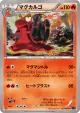 Magcargo 012/060 Common card from Collection X (Japanese)
